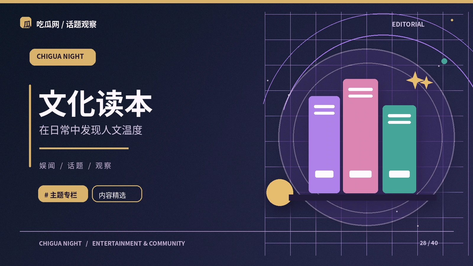 文化符号的流动