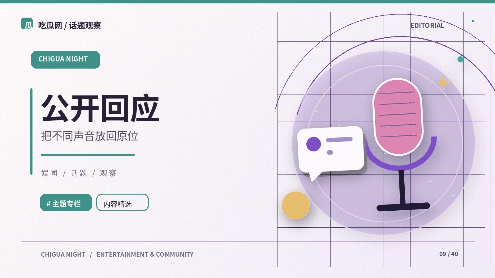 回应需要上下文