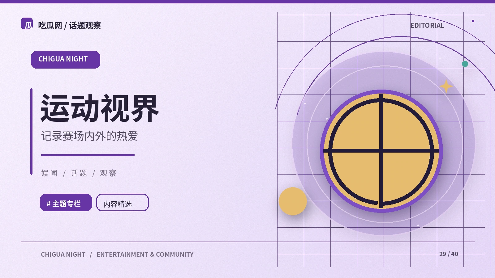赛事讨论先看赛制