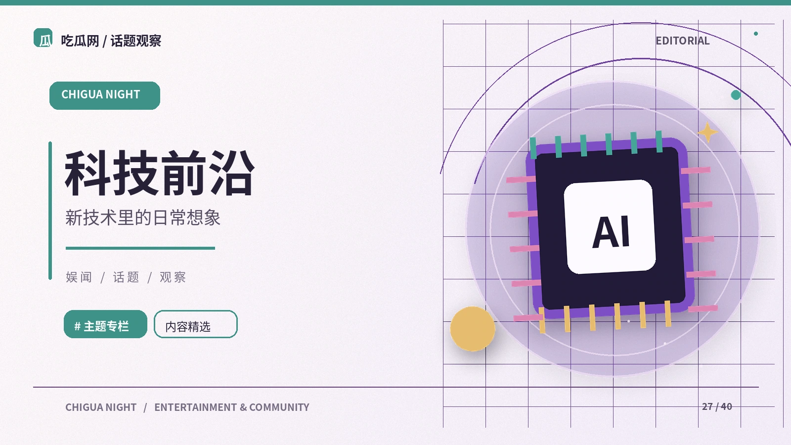 数字内容的溯源思路
